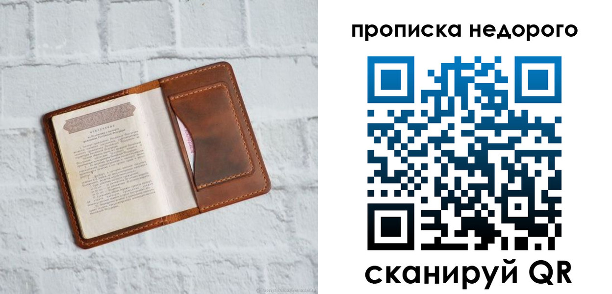 временная регистрация в квартире в Альметьевске