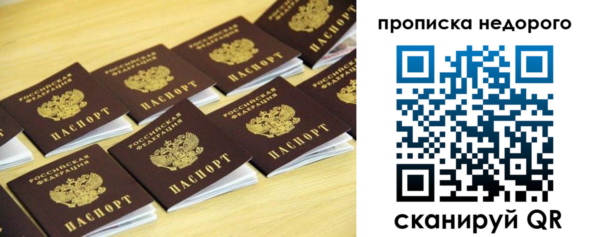 прописка для работы в Альметьевске
