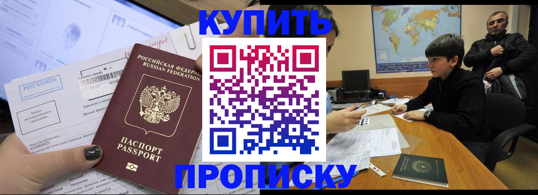 прописка регистрация в Альметьевске
