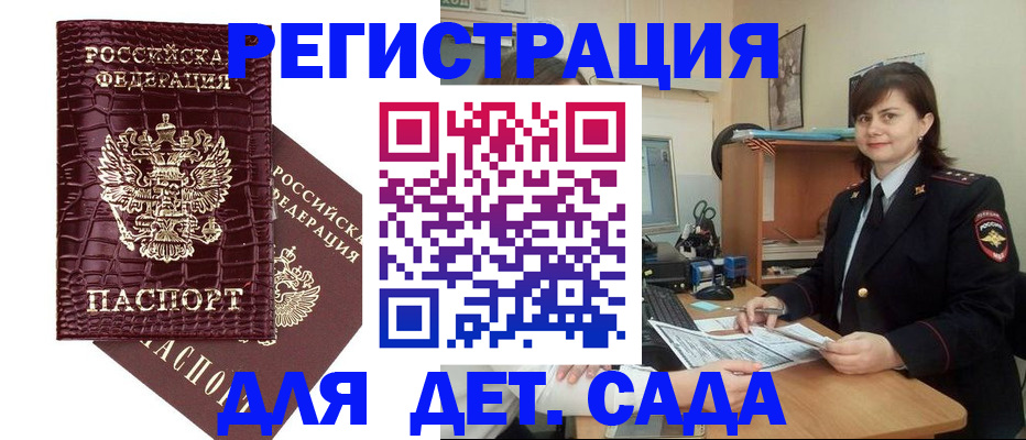 регистрация в Альметьевске