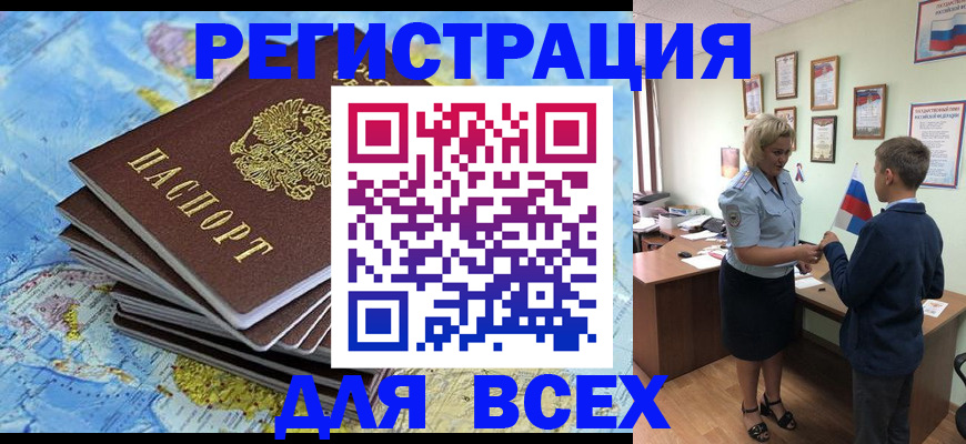 прописка для военкомата в Альметьевске