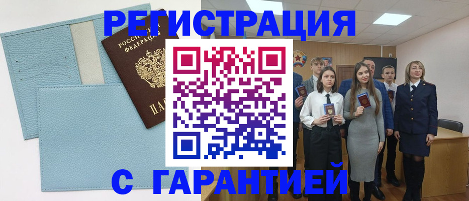 прописка законно в Альметьевске