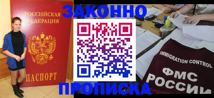 временная регистрация собственник в Альметьевске