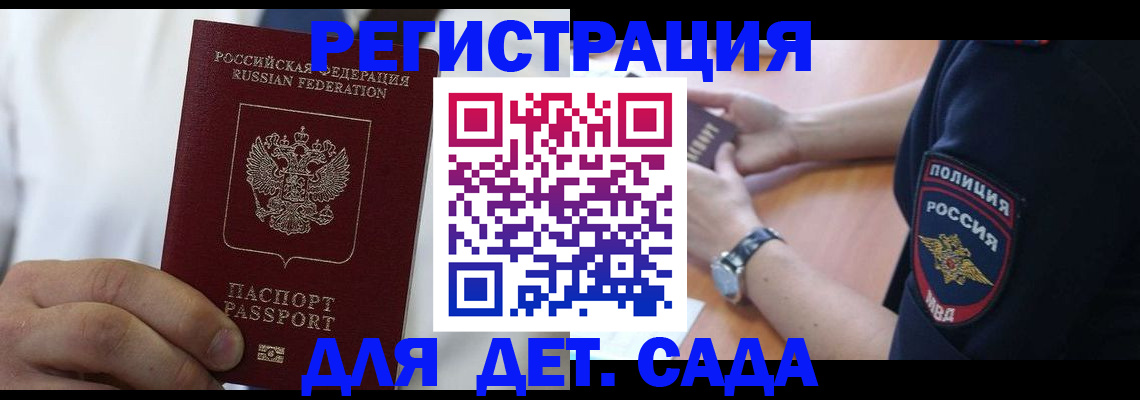 прописка гарантия в Альметьевске