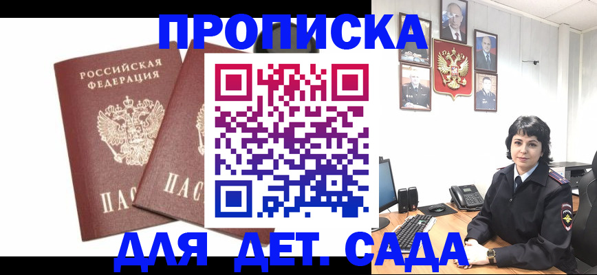 прописка для военкомата в Альметьевске