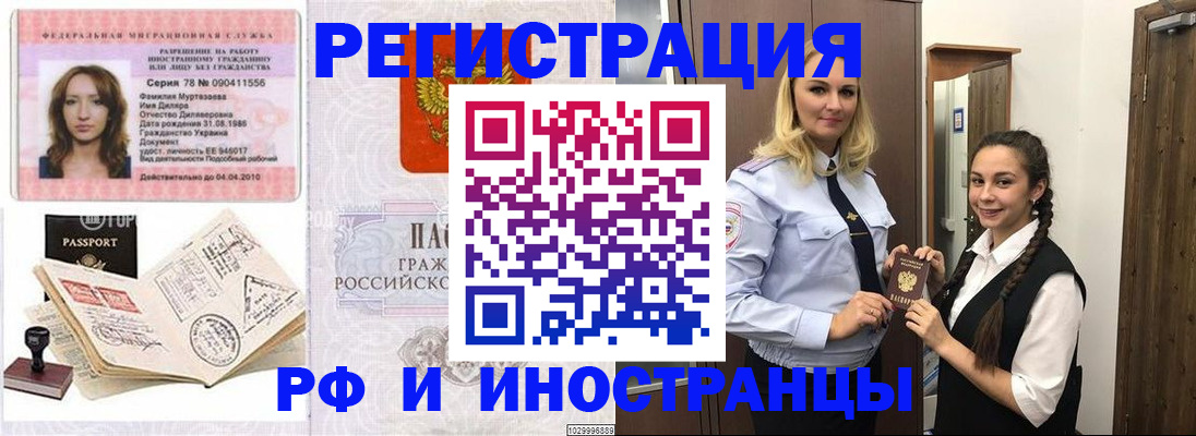 временная регистрация надежно в Альметьевске