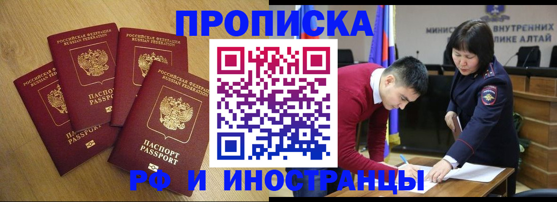 где прописаться в Альметьевске