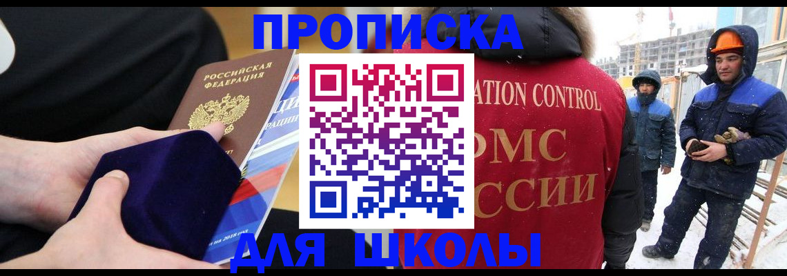 временная регистрация для всех в Альметьевске